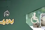 شرایط دریافت وام ایثارگران در سال ۱۴۰۳
