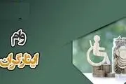 شرایط دریافت وام ایثارگران در سال ۱۴۰۳
