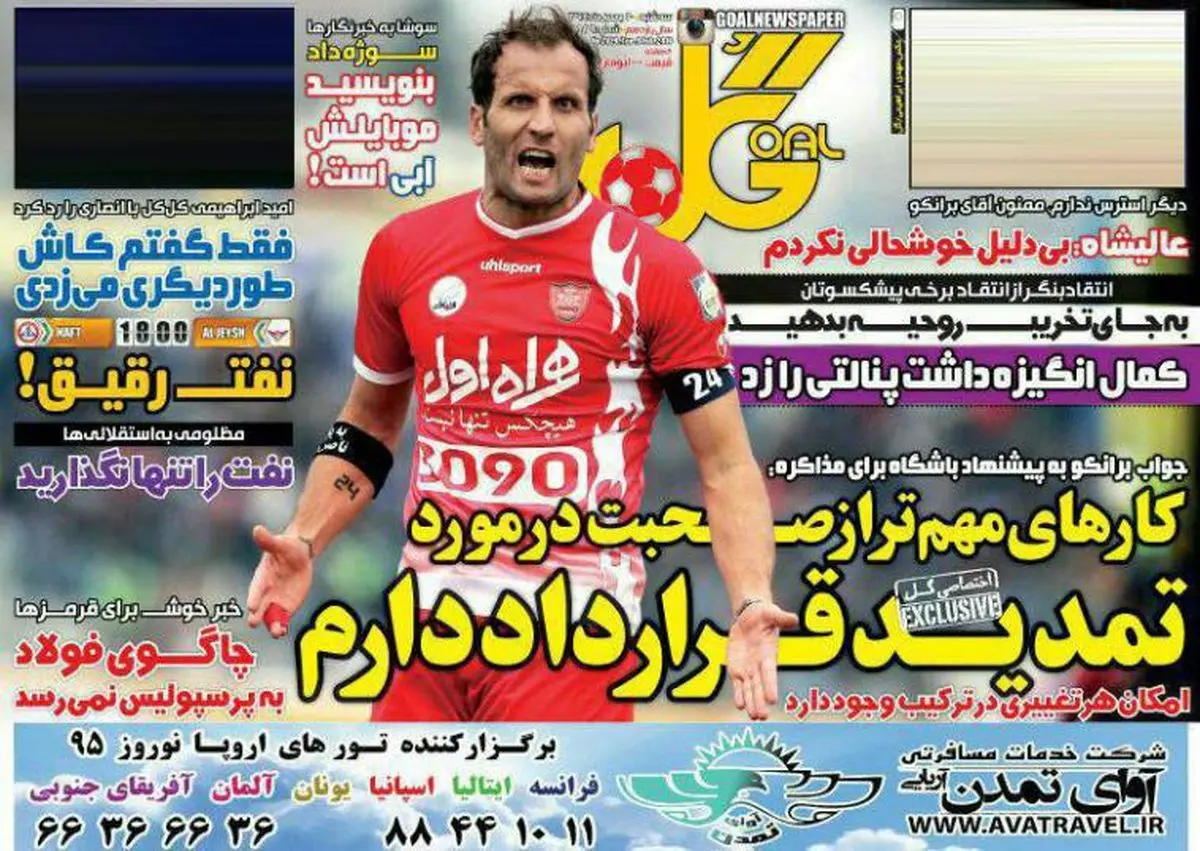 برانکو با پرسپولیس تمدید نکرد