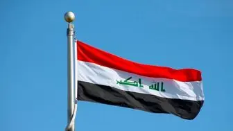 بیانیه دولت عراق علیه آمریکا