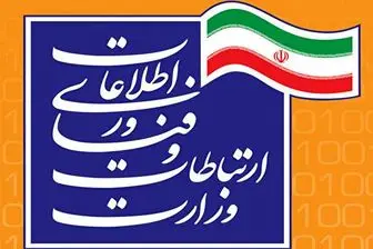 وزارت ارتباطات فهرست واردکنندگان گوشی همراه با ارز دولتی را منتشر کرد 