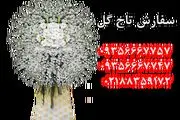 اجاره تاج گل خیریه