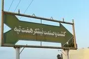 بازگشت به کار 15 کارگر اخراج شده هفت تپه