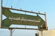 پرداخت حقوق کارگران ‌با همکاری قوه قضائیه 