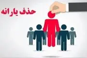 افزایش مبلغ یارانه به ۱ میلیون تومان