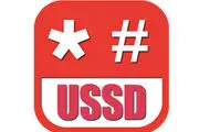 نقش USSD در حفظ محیط زیست و منابع ملی