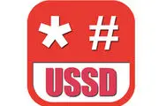 نقش USSD در حفظ محیط زیست و منابع ملی