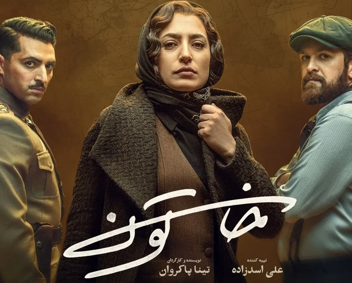 رونمایی از موسیقی تیتراژ «خاتون» /فیلم