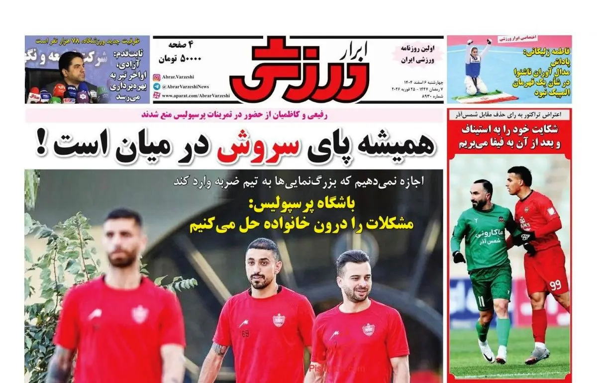 اتحاد مثلث علیه اوسمار/ پیشخوان