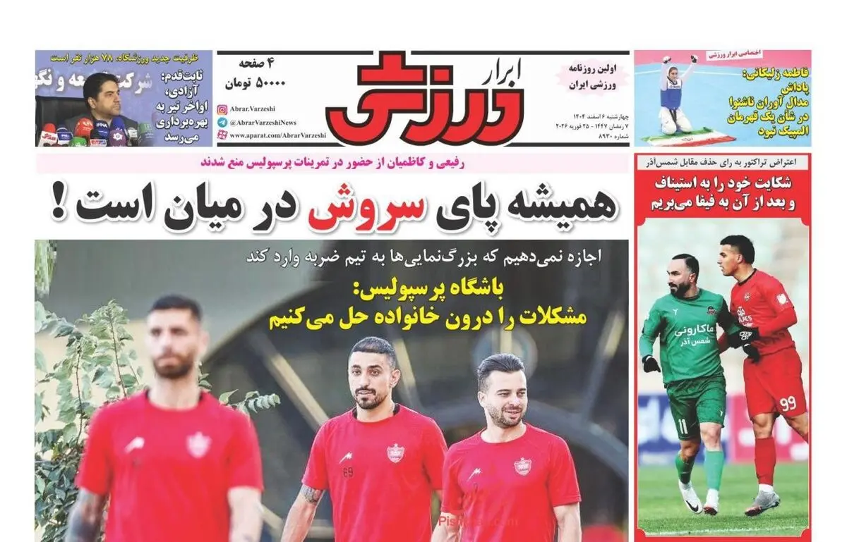 اتحاد مثلث علیه اوسمار/ پیشخوان