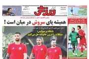 اتحاد مثلث علیه اوسمار/ پیشخوان