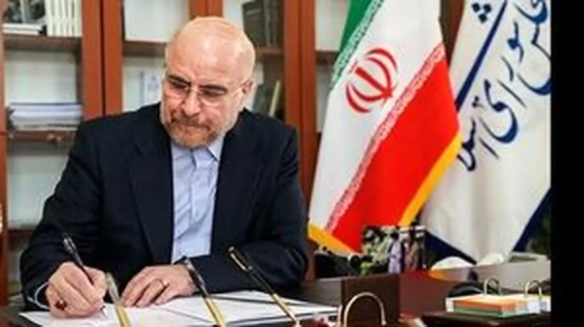 پیام قالیباف برای روسای مجالس کشورهای اسلامی