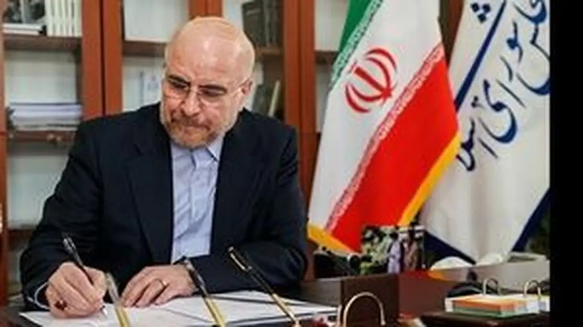 پیام قالیباف برای روسای مجالس کشورهای اسلامی