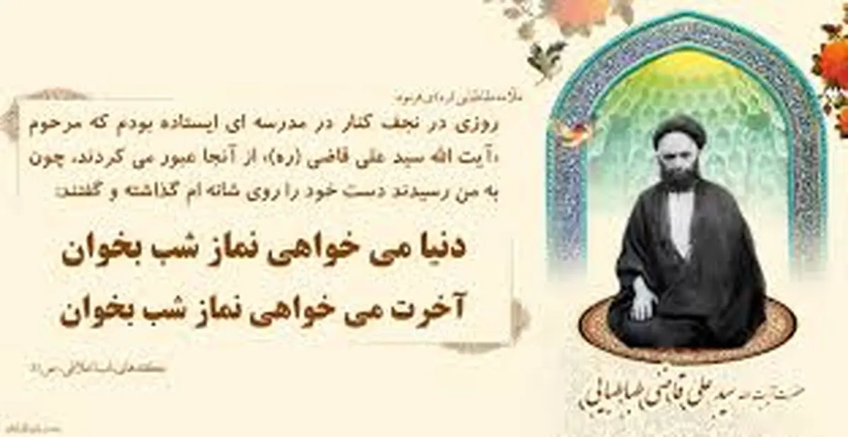 عوامل محروم کننده از نماز شب