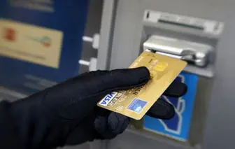 چگونه از اطلاعات کارت های بانکی محافظت کنیم؟