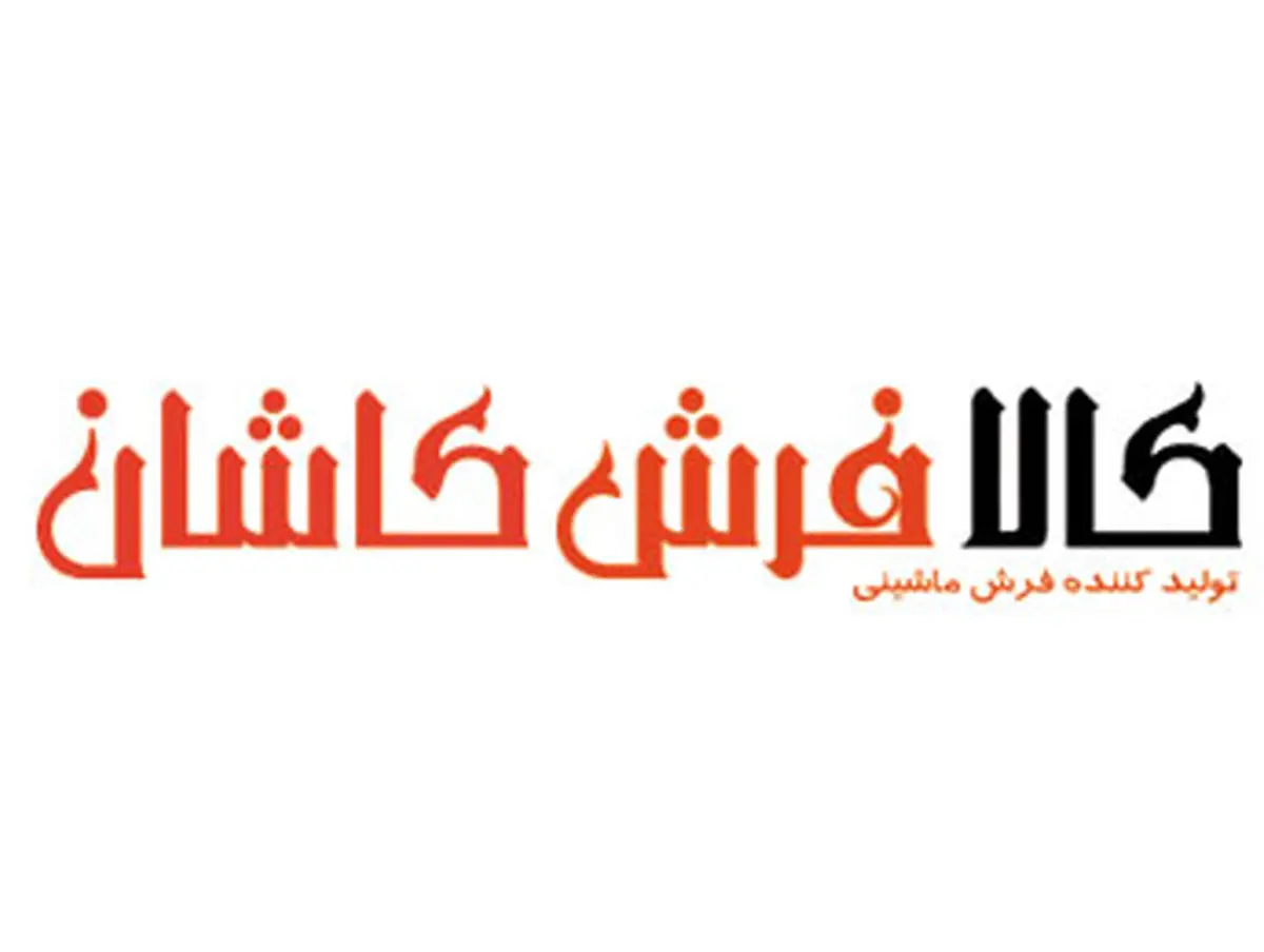از تولید فرش در کارخانه فرش کاشان بیشتر بدانید