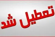 احتمال تعطیلی مدارس البرز فردا یکشنبه 19 اسفند