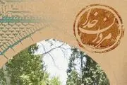 روایت زندگی 15 تن از مشاهیر دینی در 