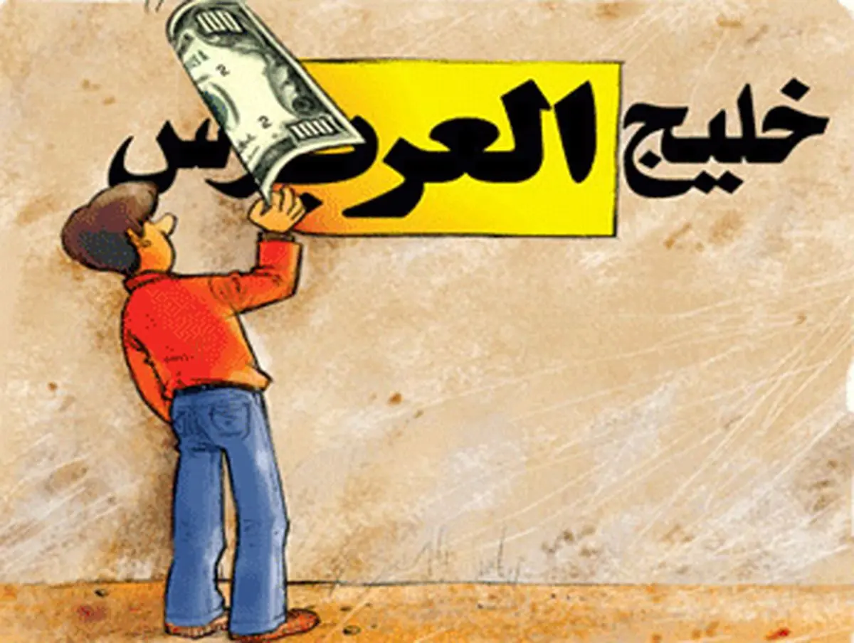 شاهکارجدید ایرانیان برای پاسداری ازخلیج فارس