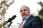 قالیباف: بیش از ۸۰٪ از قانون‌هایی که وعده دادیم را تصویب کردیم