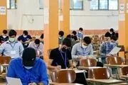 برنامه آزمون‌های نهایی تیر و مردادماه ۱۴۰۵ 