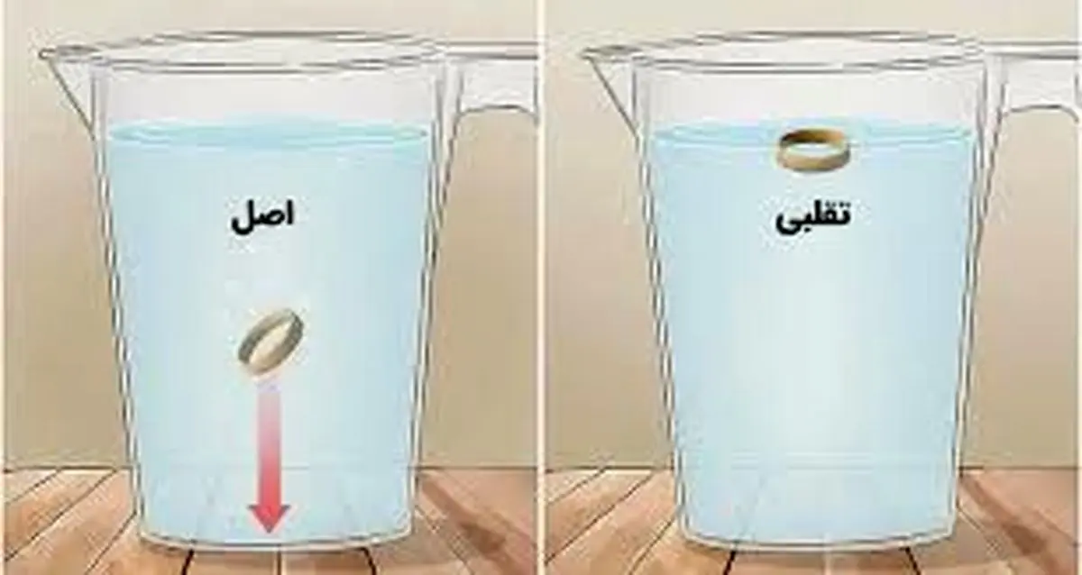 راههای تشخیص طلای اصل از طلای تقلبی