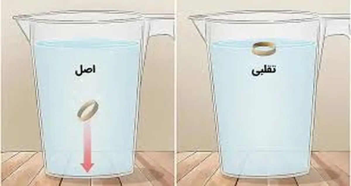  راه‌های تشخیص طلای اصل از طلای تقلبی