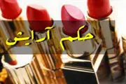 آرایش براى دختران چه حکمى دارد؟