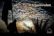 اگر به دنبال اخبار لحظه به لحظه اربعین هستید، بخوانید