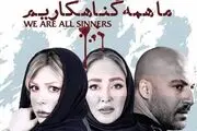 «دیبا»؛ تجربه متفاوت خانم بازیگر 