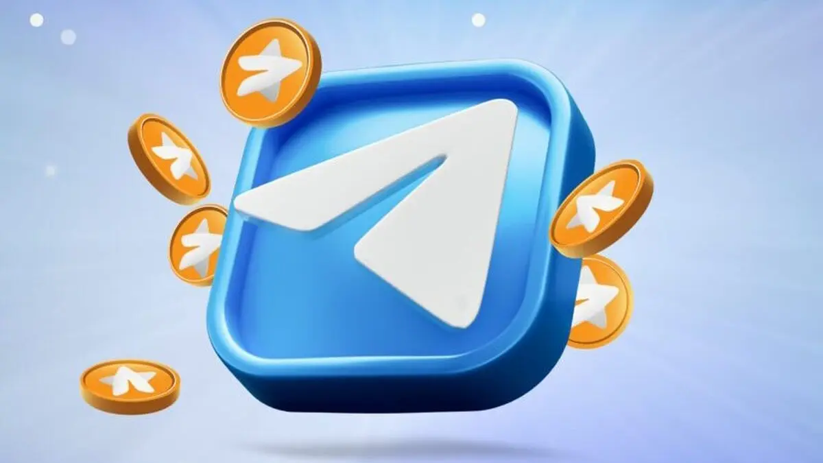 آپدیت جدید تلگرام؛ دریافت هزینه برای پیام‌ها با استارز
