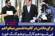 نمره سلامت ایران در گرو دو تصمیم / مناظره‌ای که هاشمی درخواست کرد