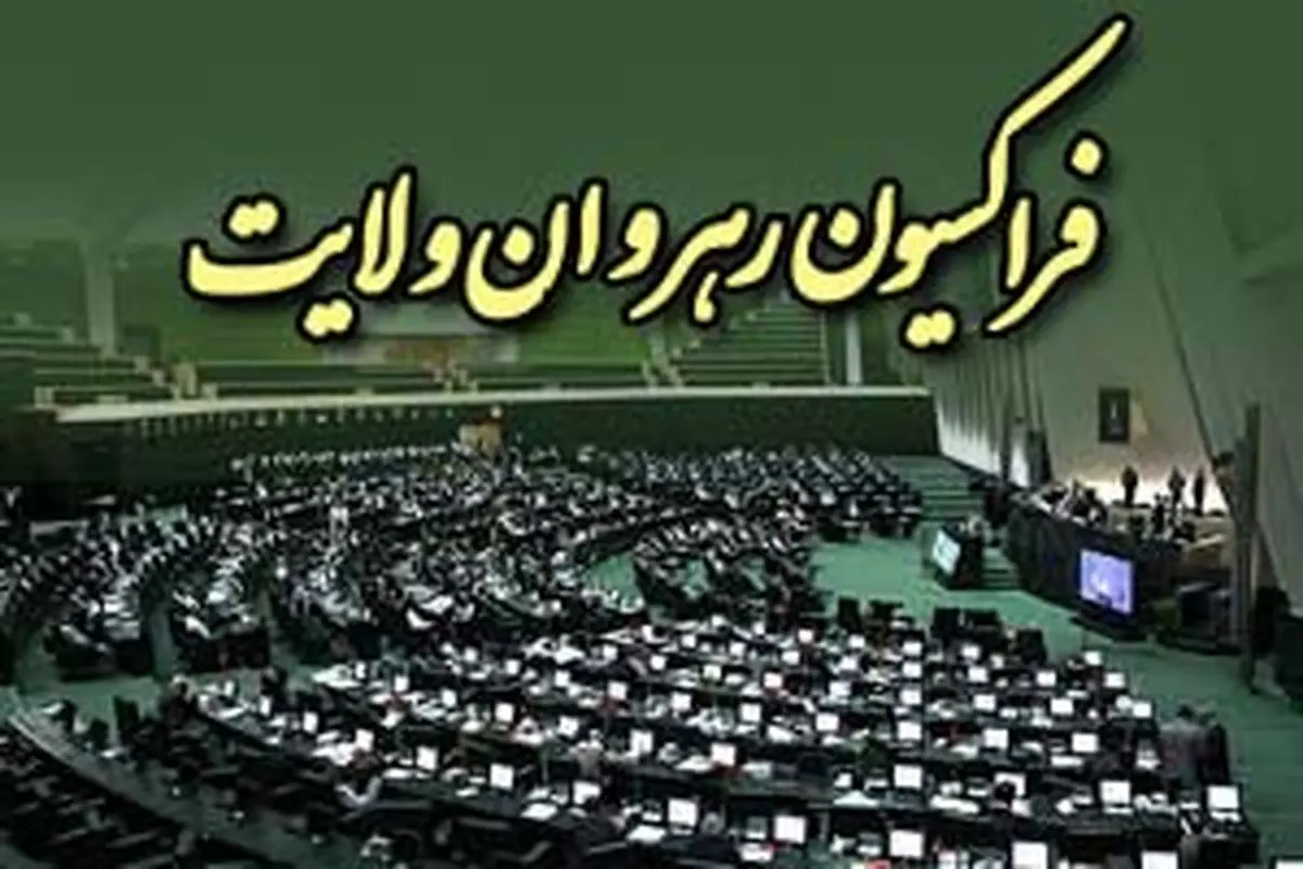 غیبت رهروان در عکس دستهجمعی ائتلاف اصلاحطلبان