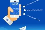 برای تبلیغات در تلگرام از کجا شروع کنیم ؟