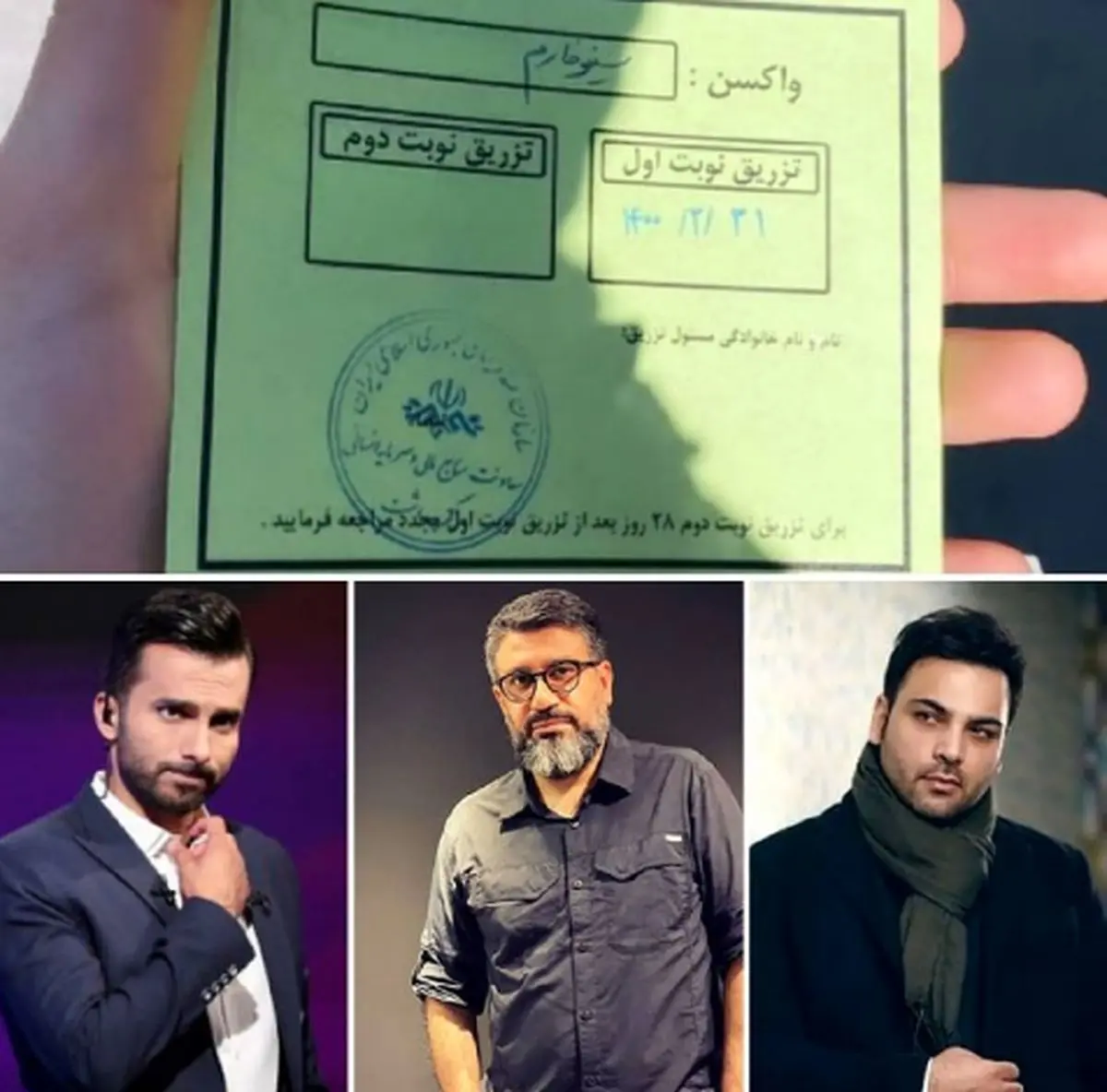 مجریهای مشهور تلویزیون خارج از نوبت واکسن کرونا زدهاند؟