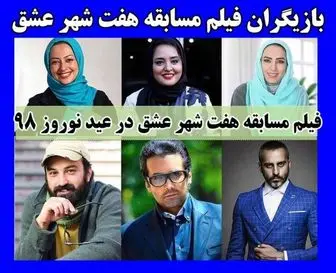 بازگشت نرگس محمدی با بازیگران خارجی به تلویزیون