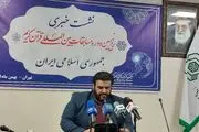 زمان آغاز مسابقات بین‌المللی قرآن کریم