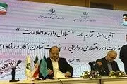 امضای تفاهم‌نامه تبادل اطلاعات بین وزارت‌خانه‌های کار و اقتصاد