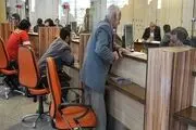 پرداخت تاوان توسط شهروندان!