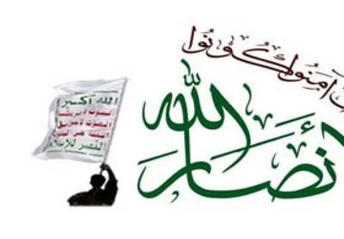 انتقاد شدید انصارالله از سکوت اتحادیه عرب