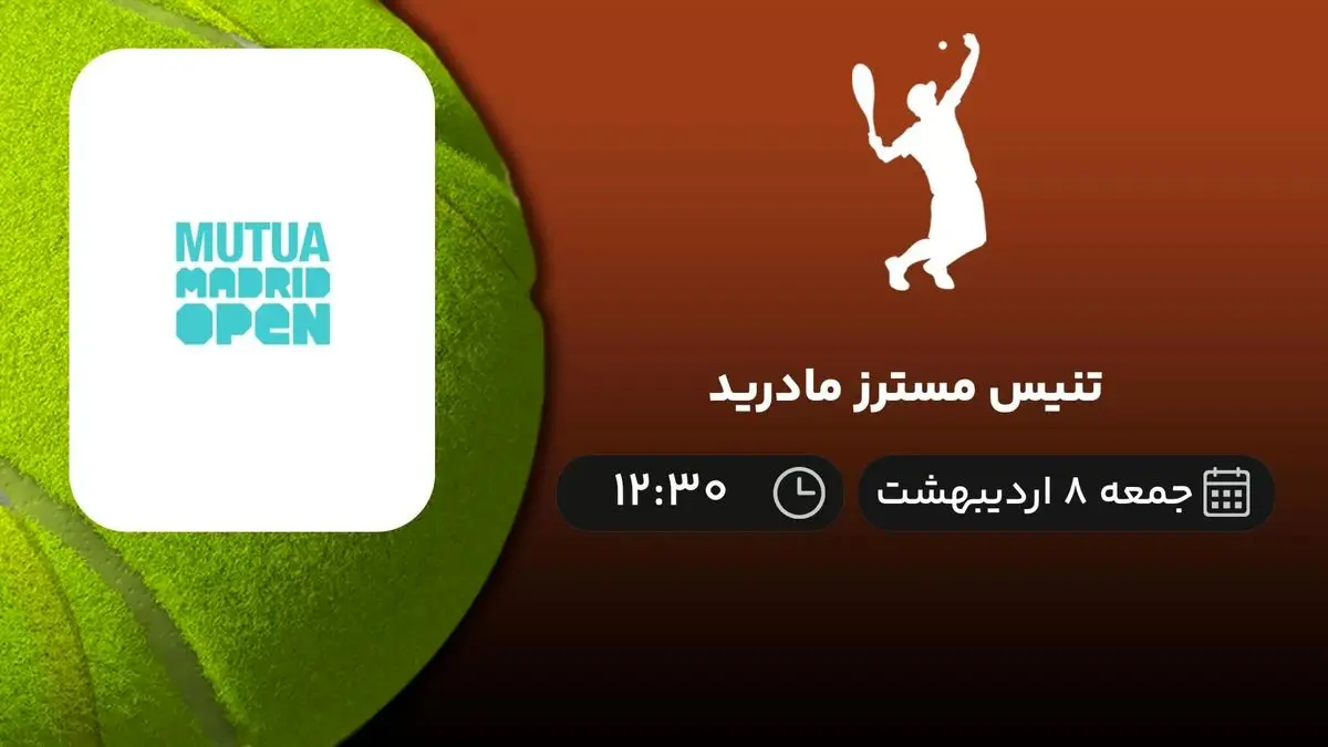 پخش زنده تنیس مسترز مادرید امروز 8 اردیبهشت 1402