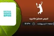 پخش زنده تنیس مسترز مادرید امروز 8 اردیبهشت 1402