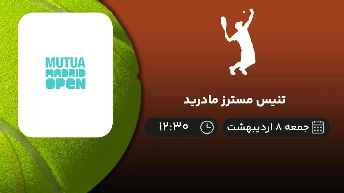 پخش زنده تنیس مسترز مادرید امروز 8 اردیبهشت 1402