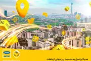 هدیۀ ایرانسل به مناسبت روز جهانی ارتباطات