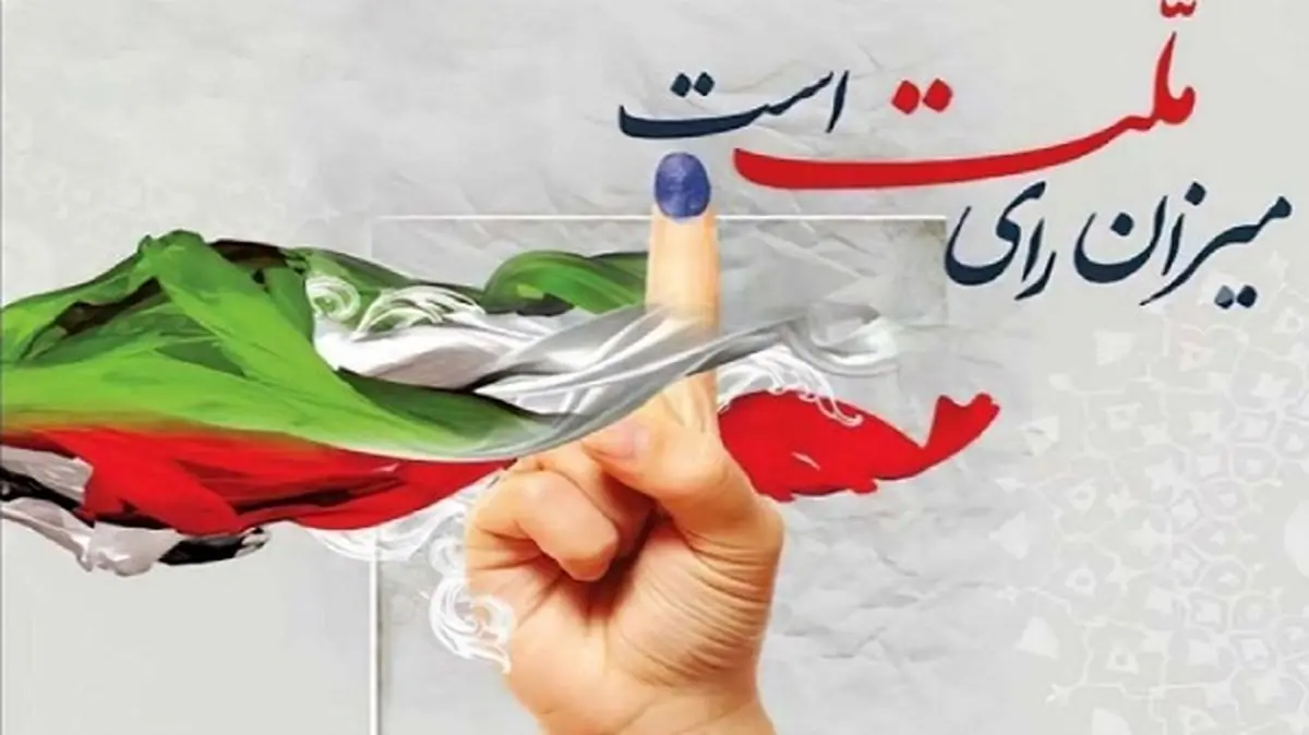 چرایی تقدم «تکلیف» بر «نتیجه» در انتخاباتها