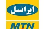 شعار 5G برای ایرانسل نتیجه معکوس داد