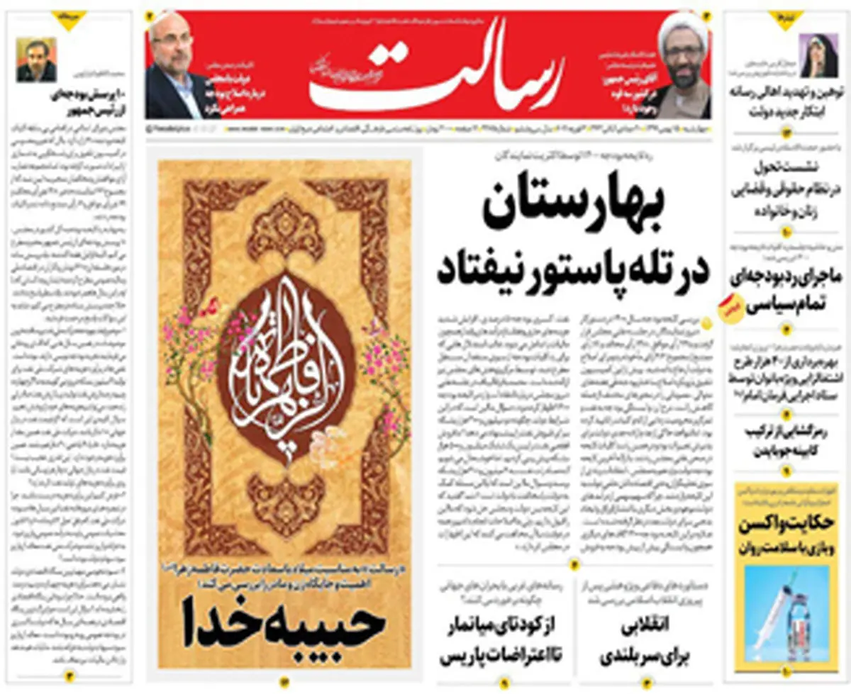 بهارستان در تله پاستور نیفتاد/کلاه زنجیرهای فروشگاهها بر سر شهروندان/پیشخوان
