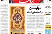 بهارستان در تله پاستور نیفتاد/کلاه زنجیره‌ای فروشگاه‌ها بر سر شهروندان/پیشخوان