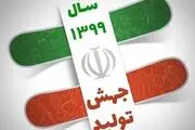 پتروشیمی مهر با ثبت رکورد تولید در مسیر جهش تولید با اعتماد بر جوانان انقلابی