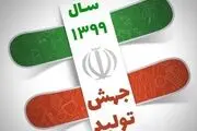 رفع مشکلات تولید بر عهده مجلس یازدهم است